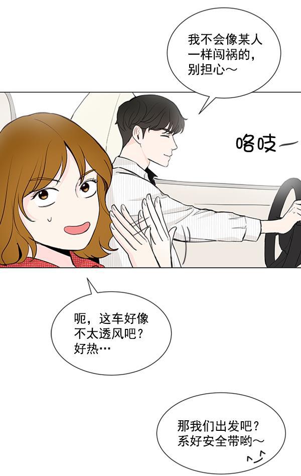 所以和黑粉结婚了韩漫全集-第25话无删减无遮挡章节图片 