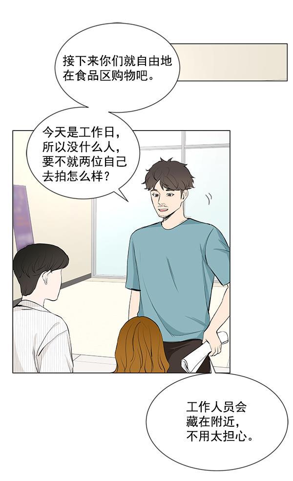 所以和黑粉结婚了韩漫全集-第25话无删减无遮挡章节图片 