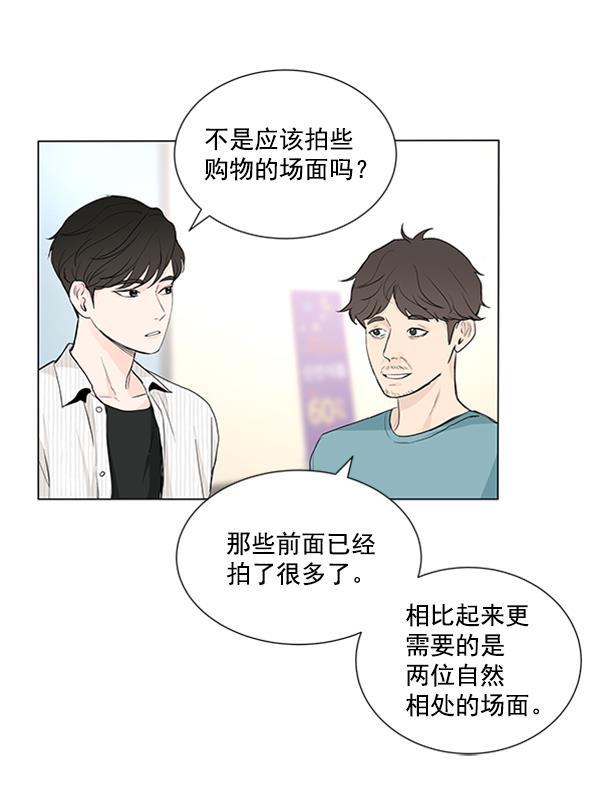 所以和黑粉结婚了韩漫全集-第25话无删减无遮挡章节图片 