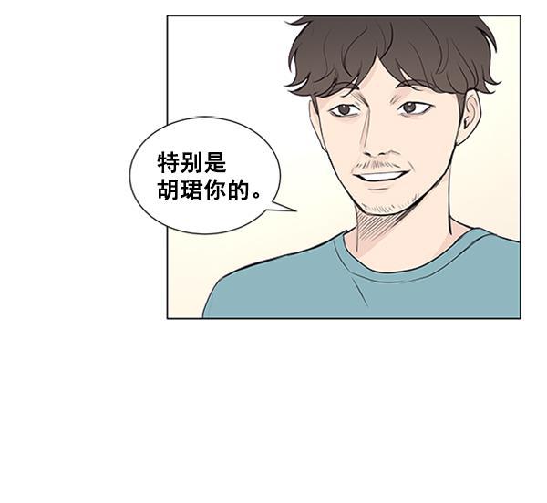 所以和黑粉结婚了韩漫全集-第25话无删减无遮挡章节图片 