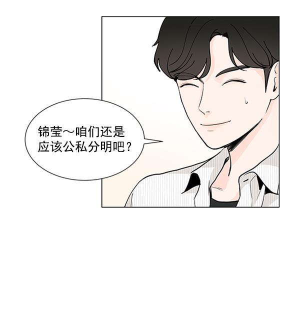 所以和黑粉结婚了韩漫全集-第25话无删减无遮挡章节图片 