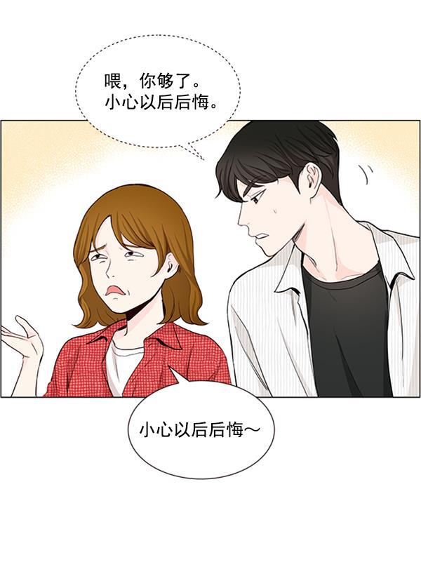 所以和黑粉结婚了韩漫全集-第25话无删减无遮挡章节图片 