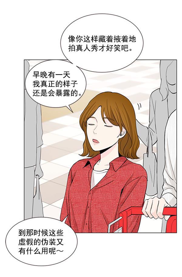 所以和黑粉结婚了韩漫全集-第25话无删减无遮挡章节图片 