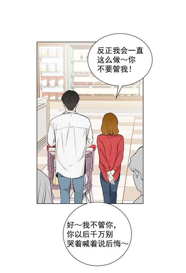 所以和黑粉结婚了韩漫全集-第25话无删减无遮挡章节图片 