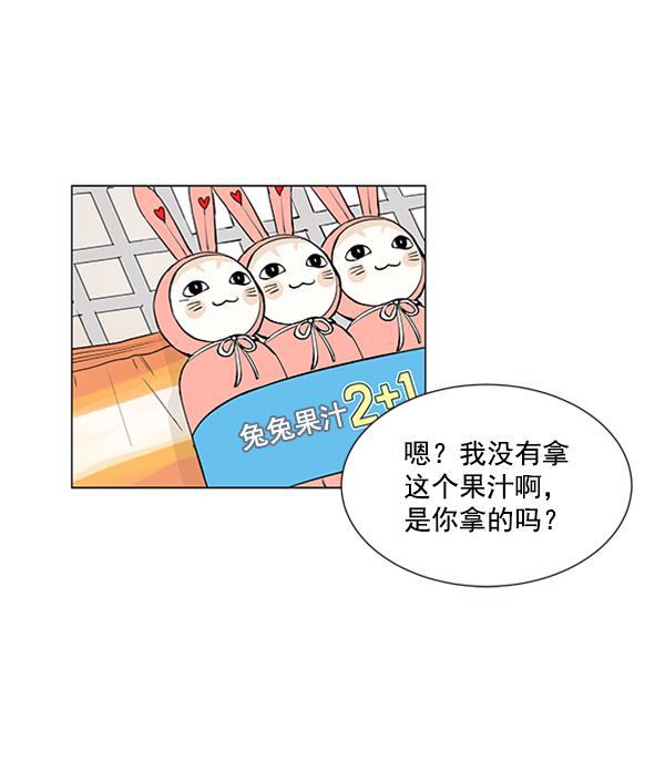 所以和黑粉结婚了韩漫全集-第25话无删减无遮挡章节图片 