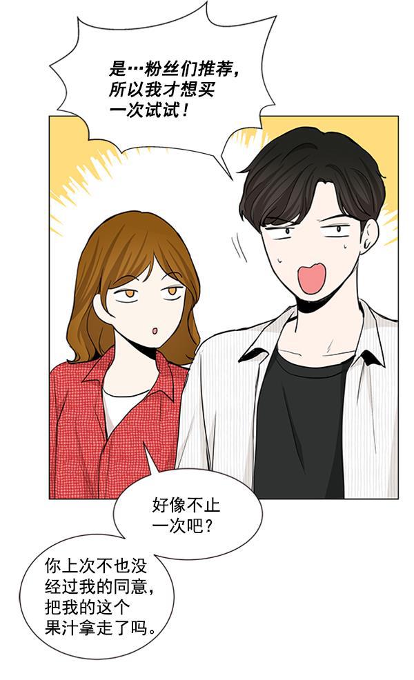 所以和黑粉结婚了韩漫全集-第25话无删减无遮挡章节图片 