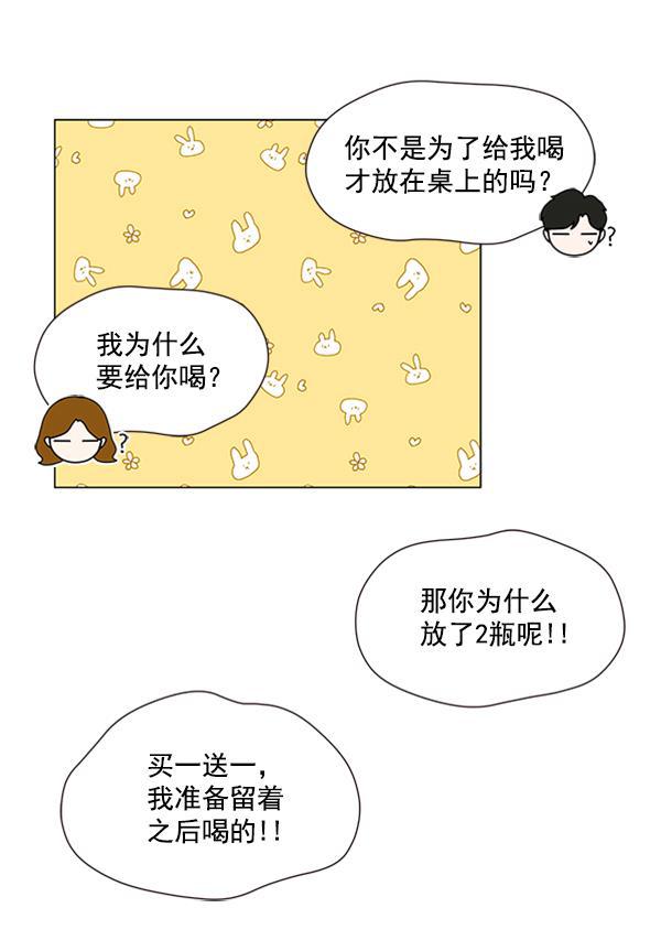 所以和黑粉结婚了韩漫全集-第25话无删减无遮挡章节图片 