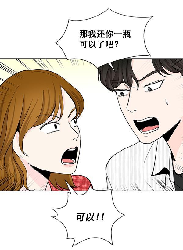 所以和黑粉结婚了韩漫全集-第25话无删减无遮挡章节图片 