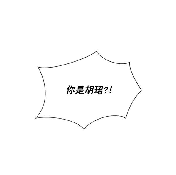 所以和黑粉结婚了韩漫全集-第25话无删减无遮挡章节图片 