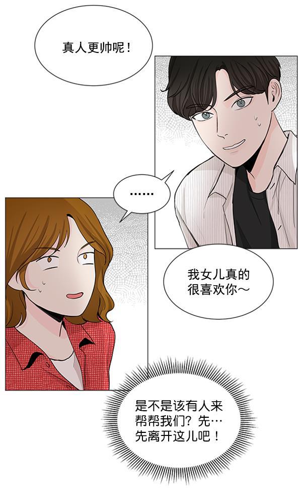 所以和黑粉结婚了韩漫全集-第25话无删减无遮挡章节图片 