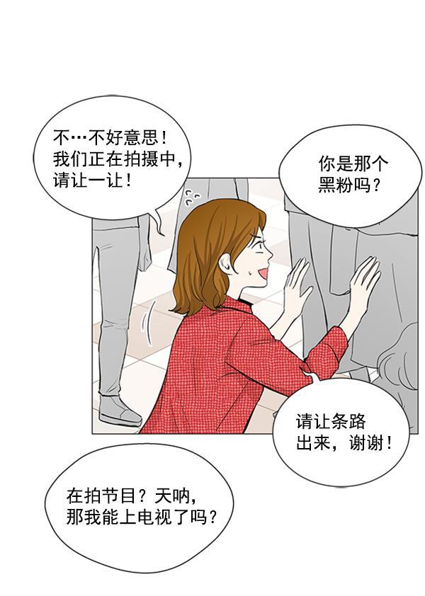 所以和黑粉结婚了韩漫全集-第25话无删减无遮挡章节图片 