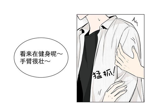 所以和黑粉结婚了韩漫全集-第25话无删减无遮挡章节图片 