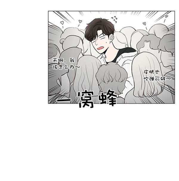 所以和黑粉结婚了韩漫全集-第25话无删减无遮挡章节图片 