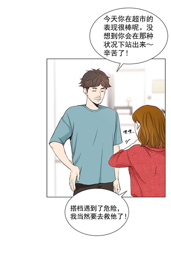 所以和黑粉结婚了韩漫全集-第25话无删减无遮挡章节图片 