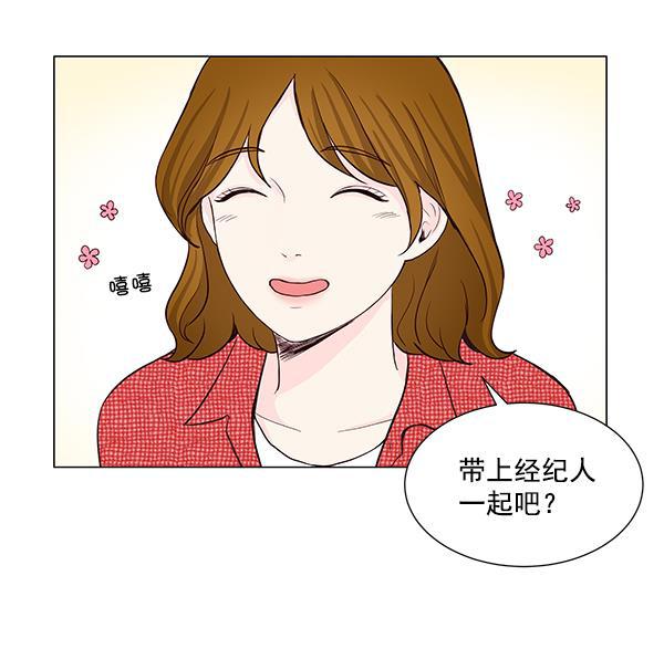 所以和黑粉结婚了韩漫全集-第26话无删减无遮挡章节图片 