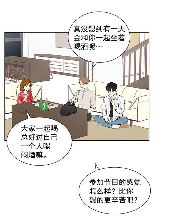 所以和黑粉结婚了韩漫全集-第26话无删减无遮挡章节图片 