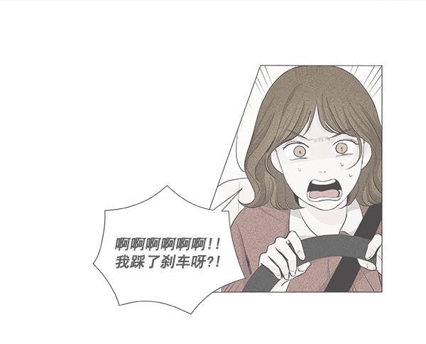 所以和黑粉结婚了韩漫全集-第26话无删减无遮挡章节图片 