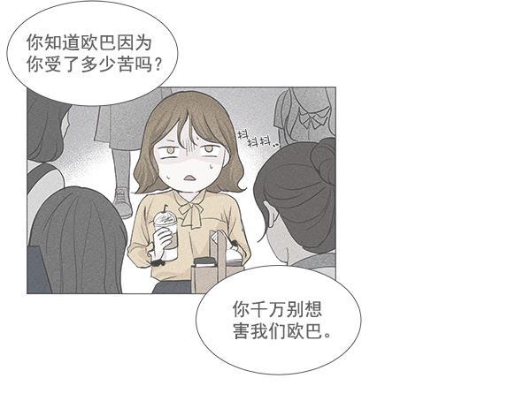 所以和黑粉结婚了韩漫全集-第26话无删减无遮挡章节图片 