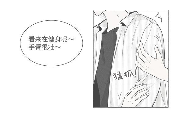 所以和黑粉结婚了韩漫全集-第26话无删减无遮挡章节图片 