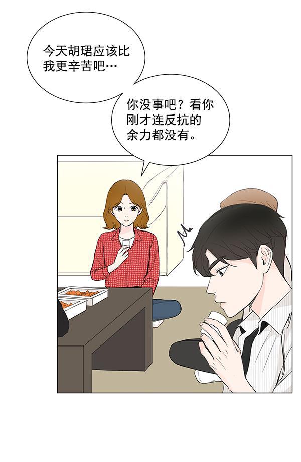 所以和黑粉结婚了韩漫全集-第26话无删减无遮挡章节图片 