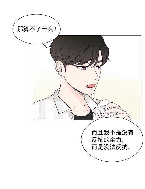 所以和黑粉结婚了韩漫全集-第26话无删减无遮挡章节图片 