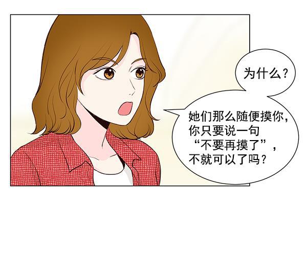 所以和黑粉结婚了韩漫全集-第26话无删减无遮挡章节图片 