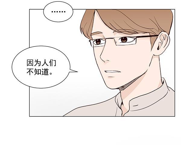 所以和黑粉结婚了韩漫全集-第26话无删减无遮挡章节图片 