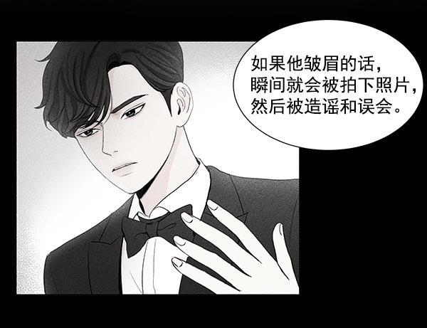 所以和黑粉结婚了韩漫全集-第26话无删减无遮挡章节图片 