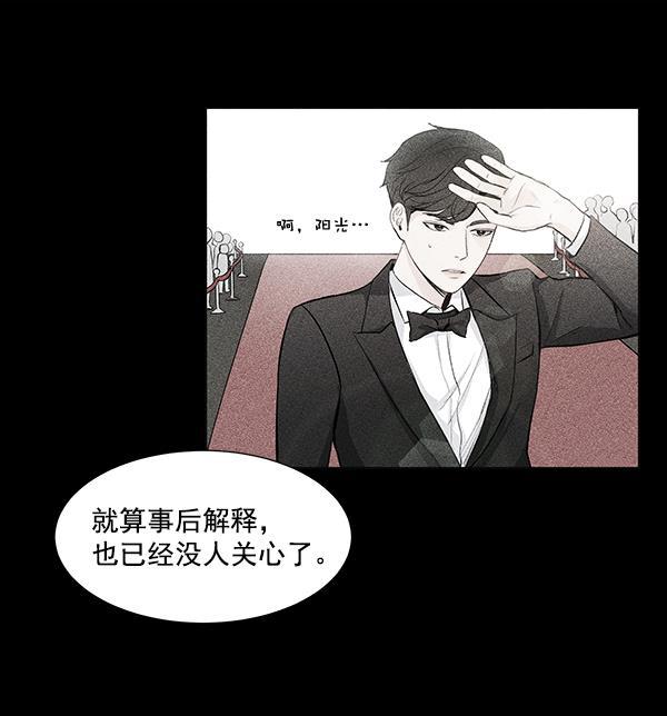 所以和黑粉结婚了韩漫全集-第26话无删减无遮挡章节图片 