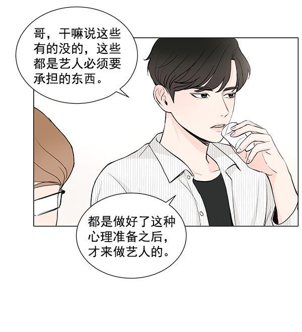 所以和黑粉结婚了韩漫全集-第26话无删减无遮挡章节图片 