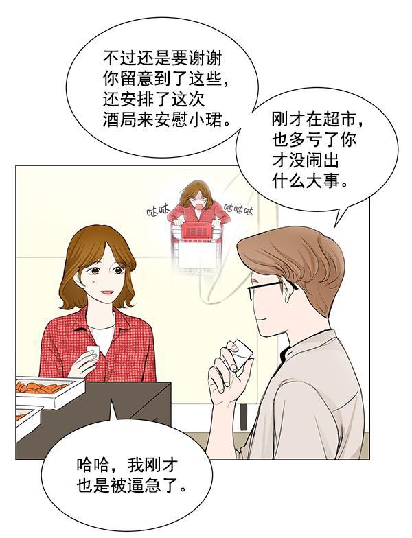 所以和黑粉结婚了韩漫全集-第26话无删减无遮挡章节图片 