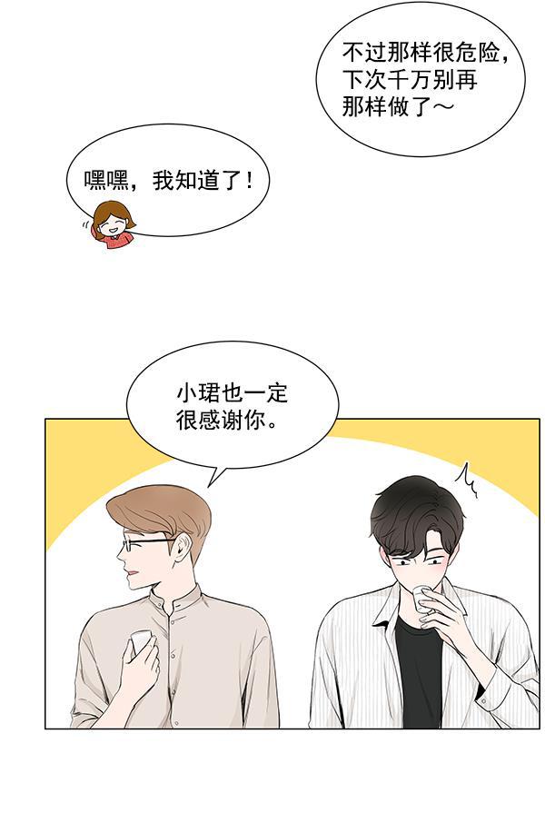 所以和黑粉结婚了韩漫全集-第26话无删减无遮挡章节图片 