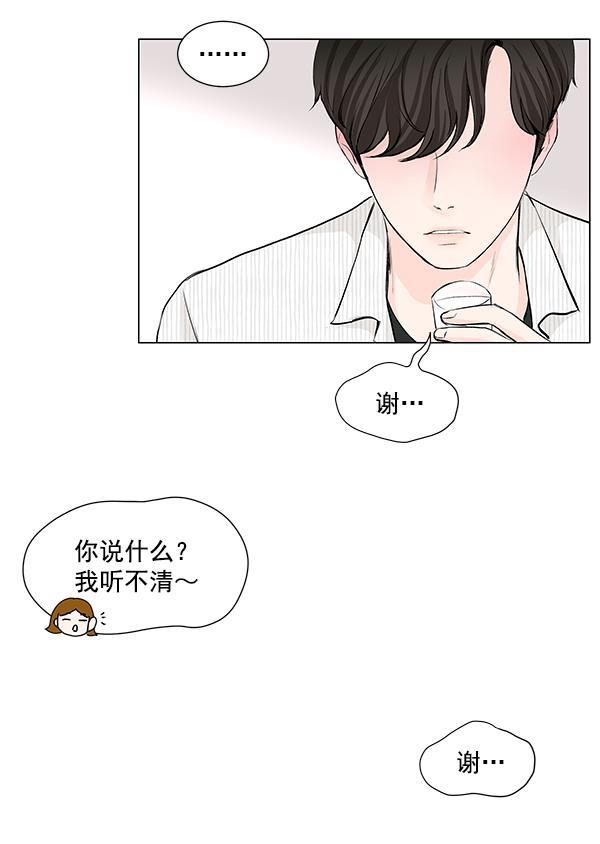所以和黑粉结婚了韩漫全集-第26话无删减无遮挡章节图片 