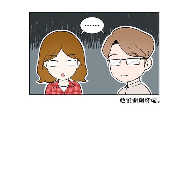 所以和黑粉结婚了韩漫全集-第26话无删减无遮挡章节图片 