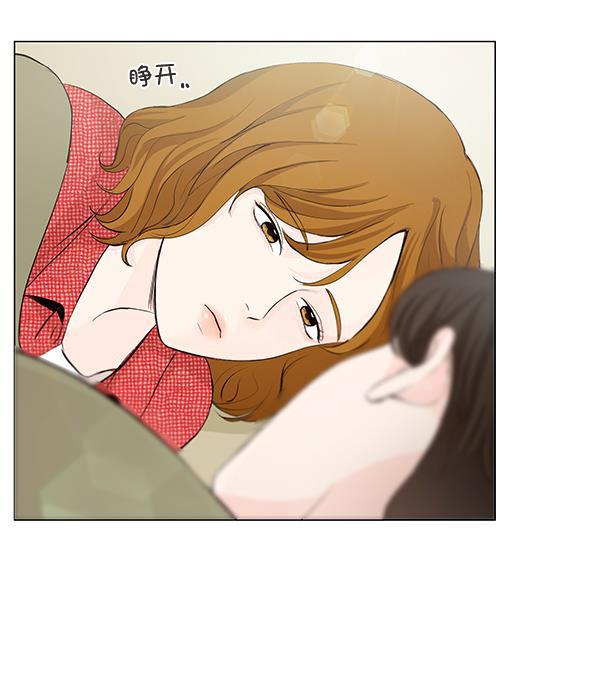 所以和黑粉结婚了韩漫全集-第26话无删减无遮挡章节图片 