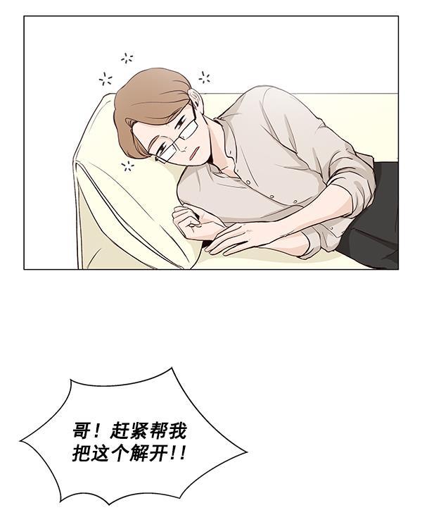 所以和黑粉结婚了韩漫全集-第26话无删减无遮挡章节图片 