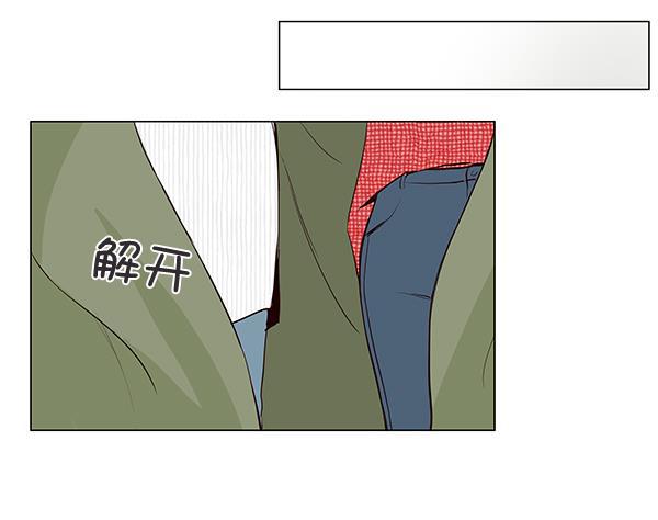 所以和黑粉结婚了韩漫全集-第26话无删减无遮挡章节图片 