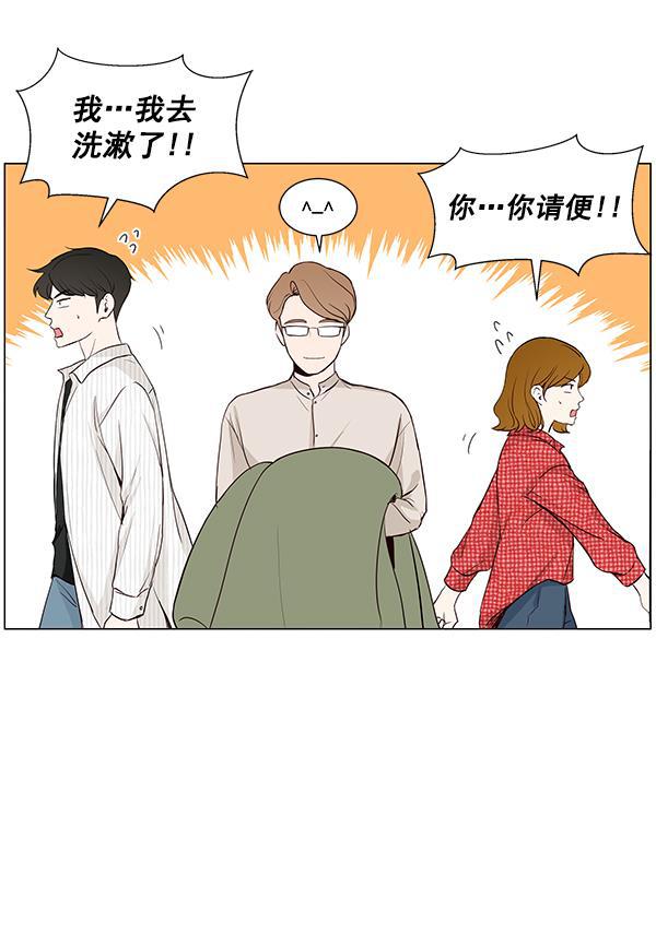 所以和黑粉结婚了韩漫全集-第26话无删减无遮挡章节图片 