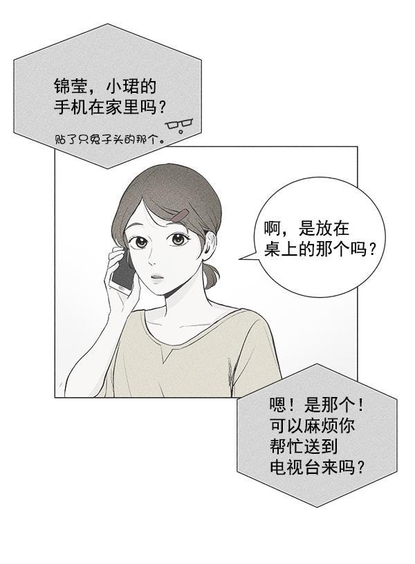 所以和黑粉结婚了韩漫全集-第26话无删减无遮挡章节图片 