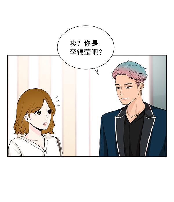 所以和黑粉结婚了韩漫全集-第26话无删减无遮挡章节图片 