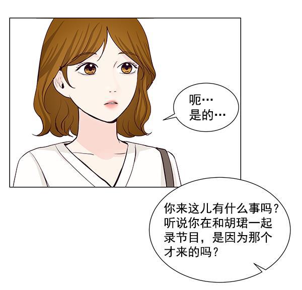 所以和黑粉结婚了韩漫全集-第26话无删减无遮挡章节图片 
