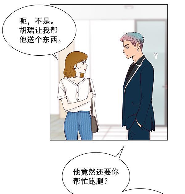 所以和黑粉结婚了韩漫全集-第26话无删减无遮挡章节图片 