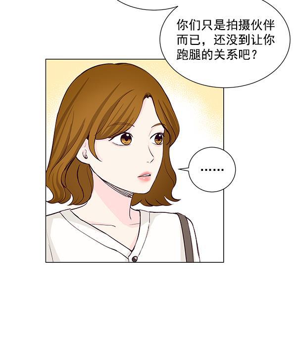 所以和黑粉结婚了韩漫全集-第26话无删减无遮挡章节图片 
