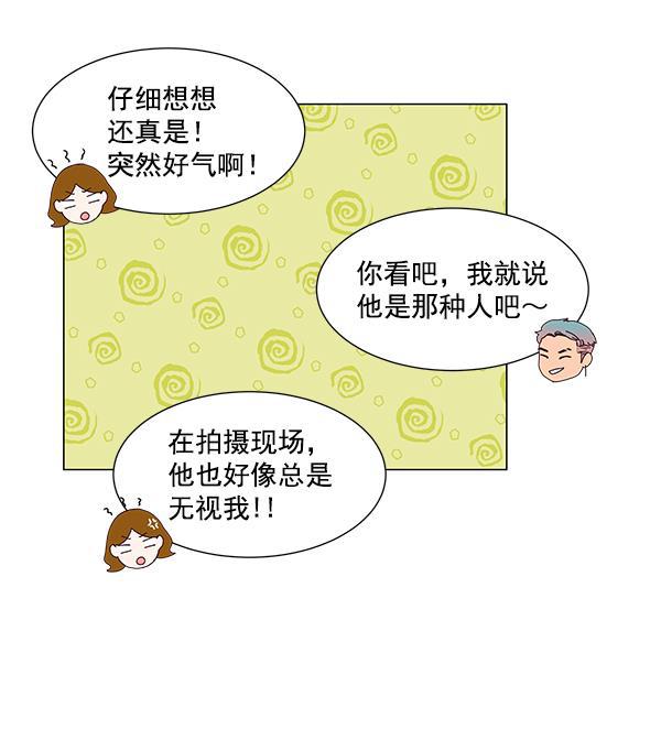 所以和黑粉结婚了韩漫全集-第26话无删减无遮挡章节图片 