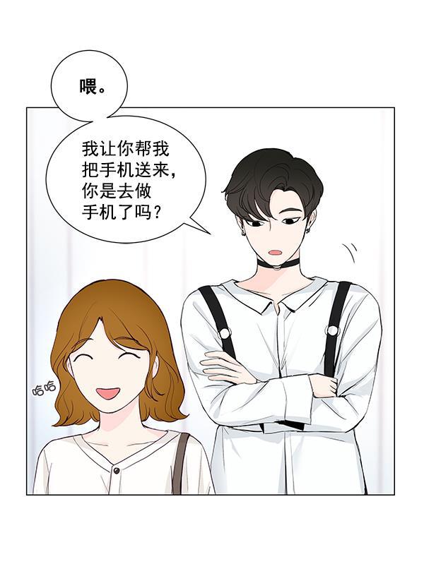 所以和黑粉结婚了韩漫全集-第26话无删减无遮挡章节图片 