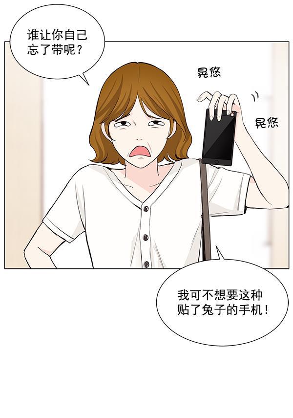 所以和黑粉结婚了韩漫全集-第26话无删减无遮挡章节图片 