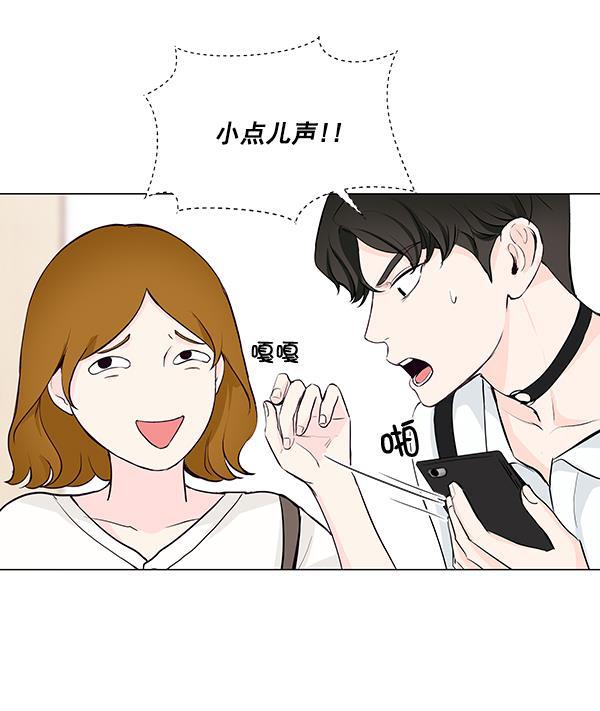 所以和黑粉结婚了韩漫全集-第26话无删减无遮挡章节图片 