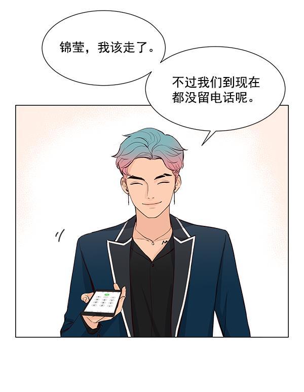 所以和黑粉结婚了韩漫全集-第26话无删减无遮挡章节图片 