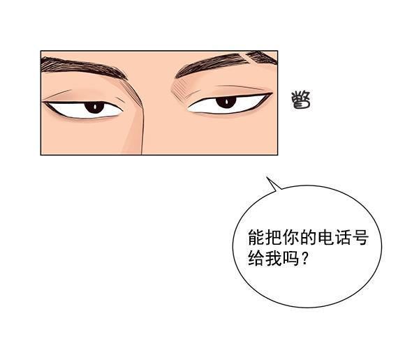所以和黑粉结婚了韩漫全集-第26话无删减无遮挡章节图片 