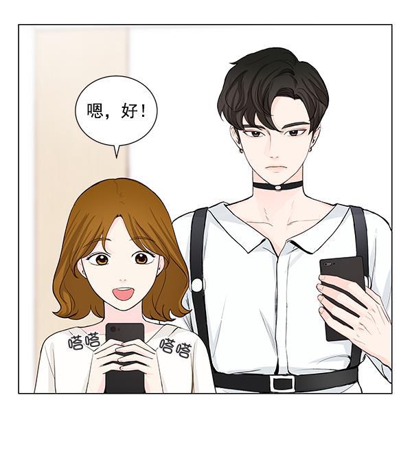 所以和黑粉结婚了韩漫全集-第26话无删减无遮挡章节图片 